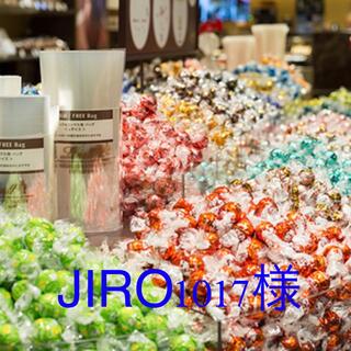 リンツ(Lindt)のJIRO1017様ご専用　リンツ　リンドール(菓子/デザート)