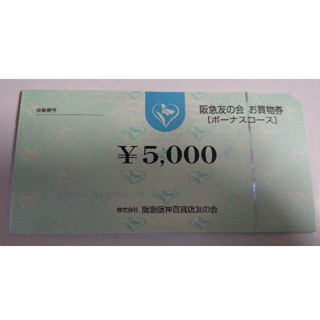 (チケット)阪急阪神百貨店,阪急オアシス商品券20000円(1000x20枚)