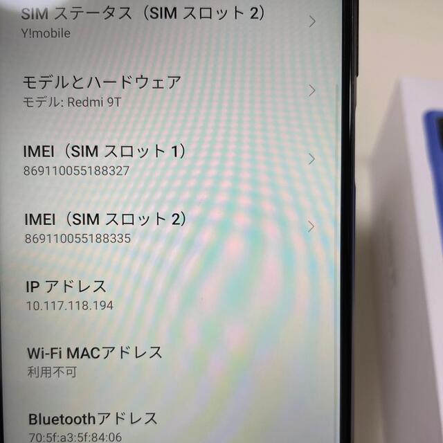 ANDROID(アンドロイド)のXiaomi Redmi 9T 64GB カーボングレー スマホ/家電/カメラのスマートフォン/携帯電話(スマートフォン本体)の商品写真