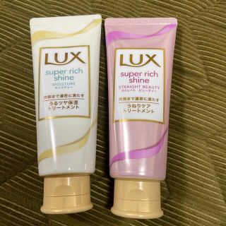 ラックス(LUX)のラックストリートメント(トリートメント)