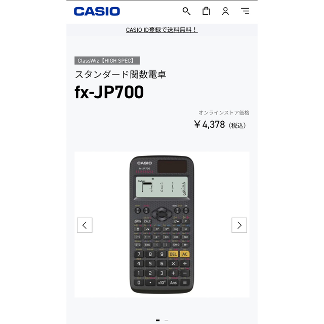 CASIO(カシオ)のCASIO 関数電卓 インテリア/住まい/日用品のオフィス用品(オフィス用品一般)の商品写真