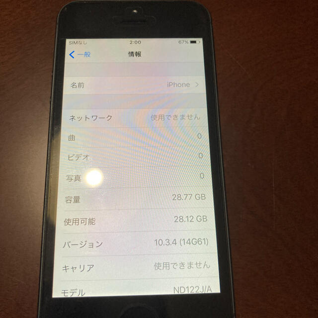 iPhone - 値下げ！美品 iPhone5 Black 32GB ブラックの通販 by