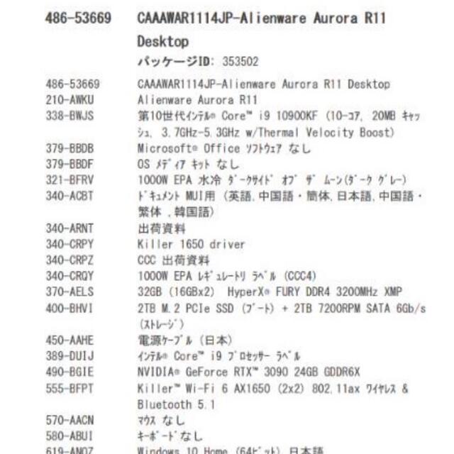 DELL(デル)のalienwer aurora R11 デスクトップ スマホ/家電/カメラのPC/タブレット(デスクトップ型PC)の商品写真