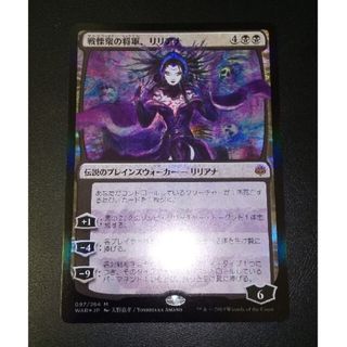 マジックザギャザリング(マジック：ザ・ギャザリング)のMTG　灯争大戦　戦慄衆の将軍、リリアナ　天野喜孝　foil　通常パック版　初版(シングルカード)