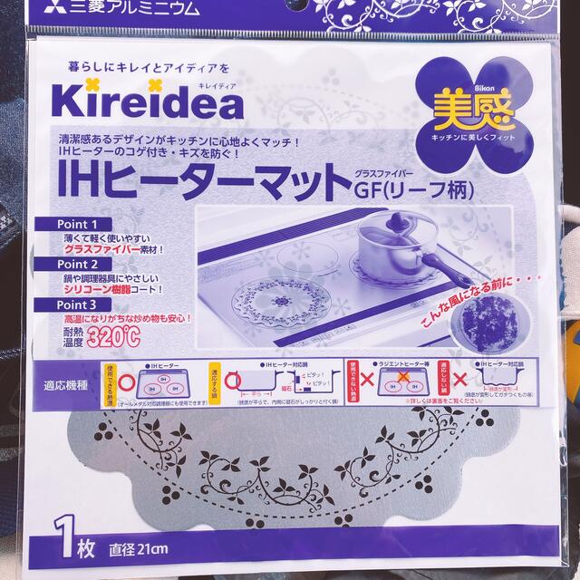 三菱(ミツビシ)のIHヒーターマット、2枚 インテリア/住まい/日用品のキッチン/食器(収納/キッチン雑貨)の商品写真