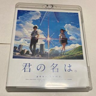 「君の名は。」Blu-ray　スタンダード・エディション Blu-ray(アニメ)