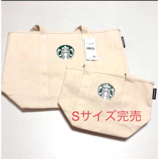 スターバックスコーヒー(Starbucks Coffee)の新品✨スターバックスコーヒー福袋限定ロゴトートバッグ【大】(ノベルティグッズ)