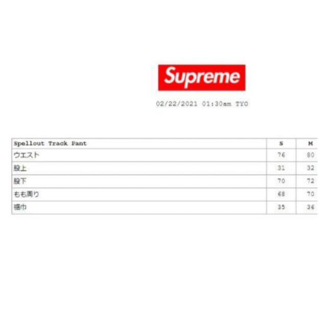 Supreme(シュプリーム)のsupreme Spellout Track Pant S メンズのパンツ(その他)の商品写真