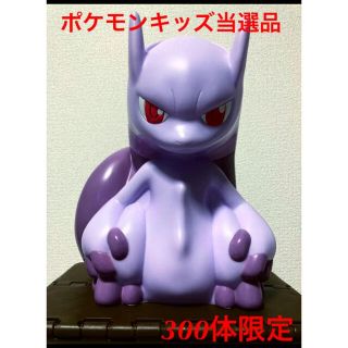 ポケモン(ポケモン)の☆超希少☆  ポケモンキッズ当選品　メガミュウツーy ビッグサイズフィギュア(アニメ/ゲーム)