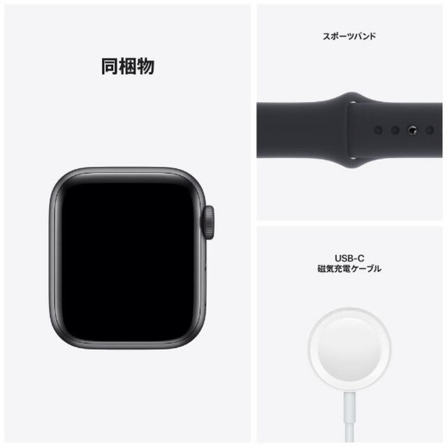 【新品・未開封】Apple Watch SE GPSモデル 40mm