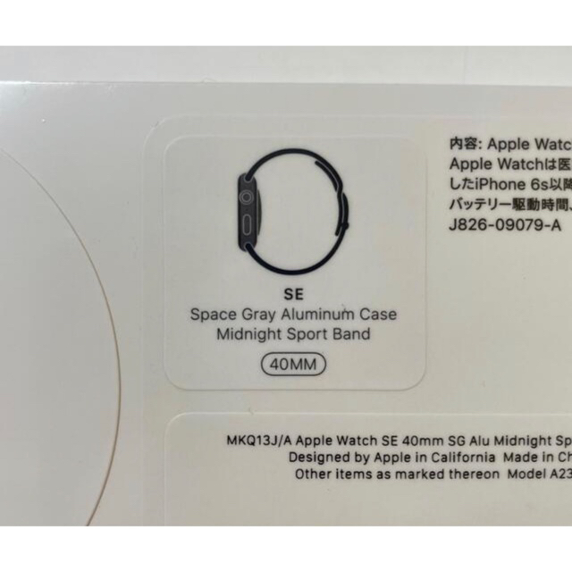 【新品・未開封】Apple Watch SE GPSモデル 40mm