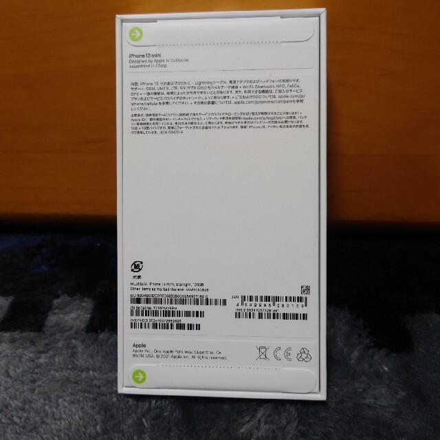 【新品未開封】iPhone13mini 128G スターライト