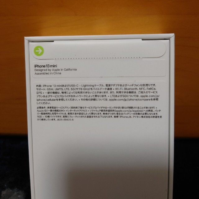 【新品未開封】iPhone13mini 128G スターライト