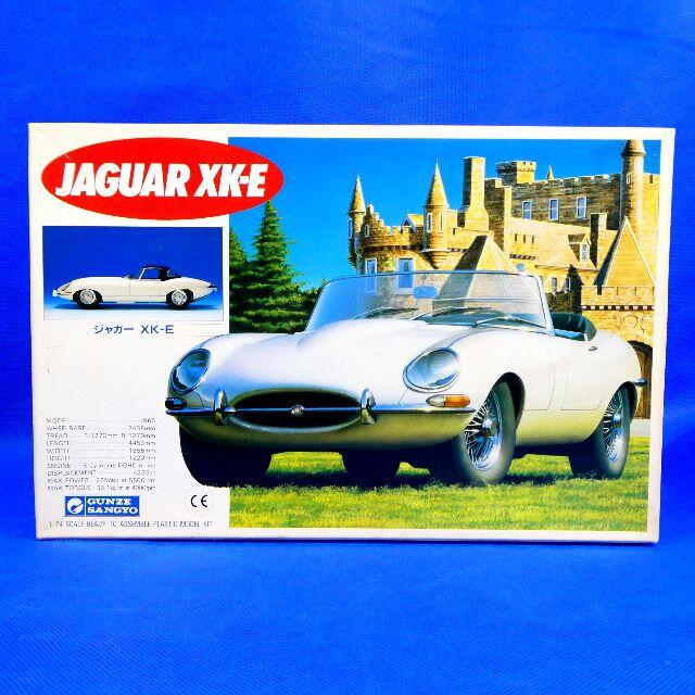 ジャガーXK-E★美しいオープンカーの一つ★プラモデル★１９９０年製★新品