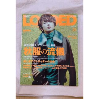 トリプルエー(AAA)のＬＯＡＤＥＤ ｖｏｌ．３２(ファッション/美容)