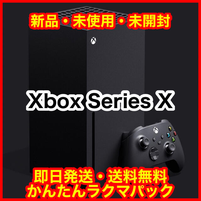 【Xbox Series X】