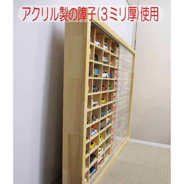 ミニカー80台収納ケース双子セット トミカ トミカ収納 収納 棚 ミニカー80台収納ケース双子セット トミカ トミカ収納 収納 棚