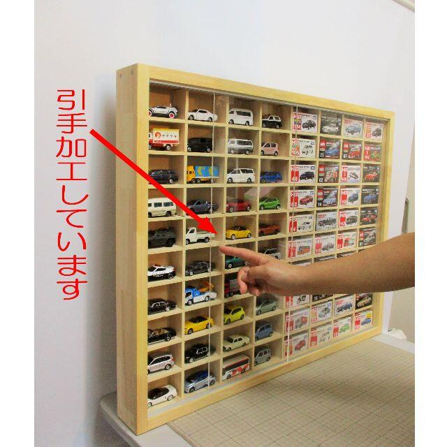 ミニカー80台収納ケース双子セット トミカ トミカ収納 収納 棚 ミニカー80台収納ケース双子セット トミカ トミカ収納 収納 棚