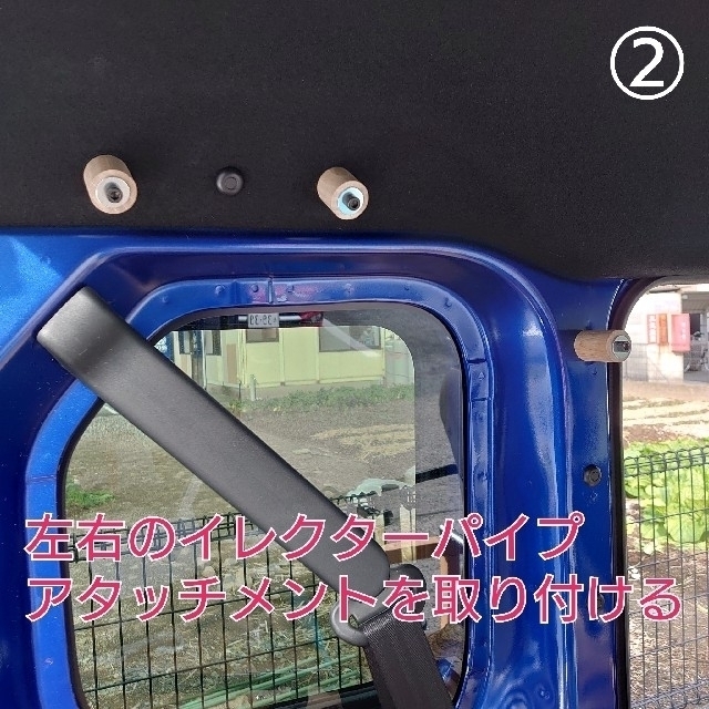 N-VAN サイドバー 補強パイプ付き