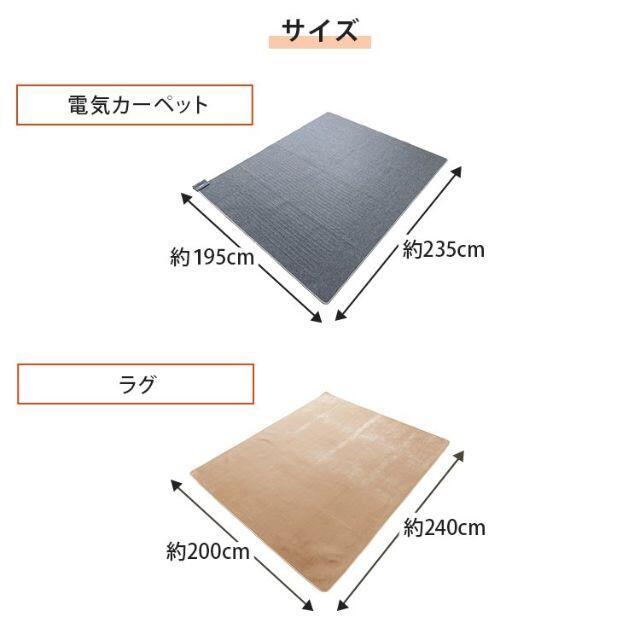 新品★【ラグ付き】3畳用カーペット 暖房面積切換可能 /OA/Ｔ