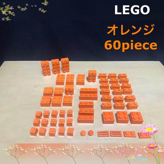 Lego(レゴ)のLEGO 大量 レゴフレンズ オレンジ 60piece【626】 エンタメ/ホビーのおもちゃ/ぬいぐるみ(その他)の商品写真