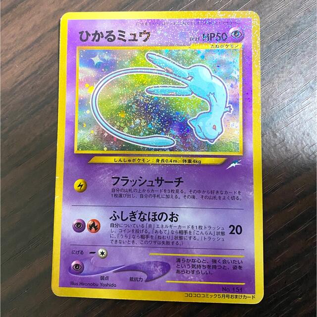 ポケモンカードゲーム ひかるミュウ ルギア爆誕 ミュウ 極美品