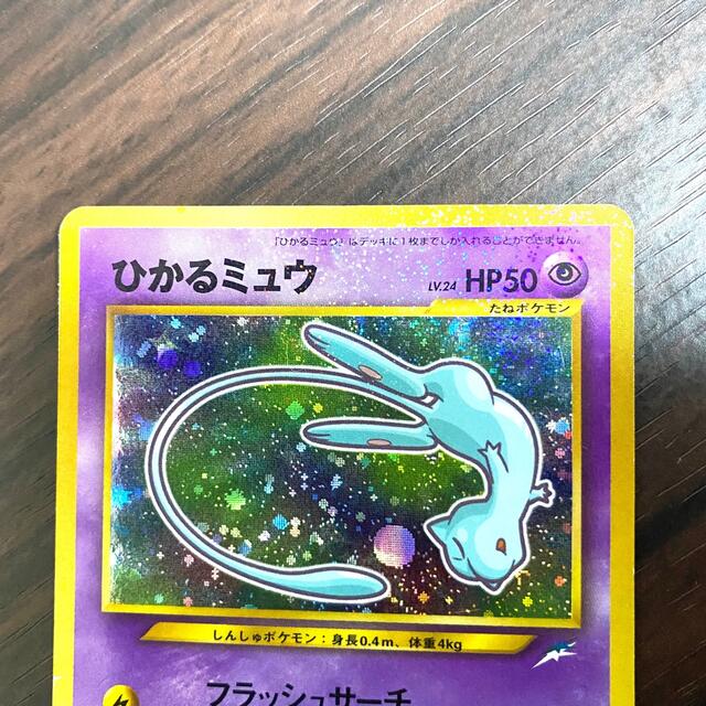 【最安値】ポケモンカード 旧裏 ひかるミュウ&古代ミュウ 2枚セット 美品