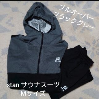 スタン サウナスーツ Mサイズ プルオーバー ブラックグレー stan(トレーニング用品)