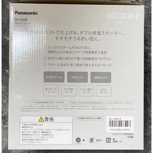 Panasonic(パナソニック)のパナソニック スチーマー ナノケア EH-SA0B-N スマホ/家電/カメラの美容/健康(フェイスケア/美顔器)の商品写真