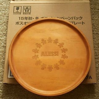 アレッシィ(ALESSI)のアレッシィ 木製プレート(テーブル用品)