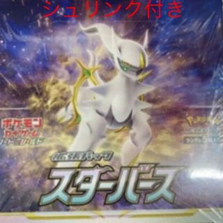 スターバース 1ボックス 新品未開封 シュリンク付き(Box/デッキ/パック)