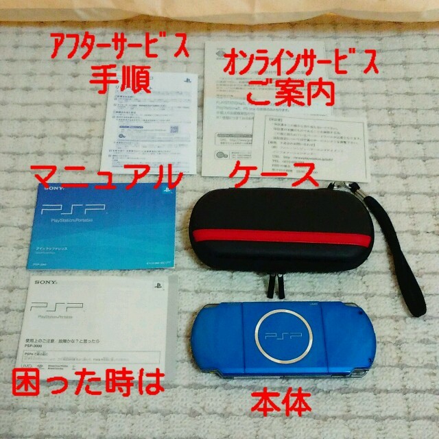 SONY(ソニー)のゆう様。専用 エンタメ/ホビーのゲームソフト/ゲーム機本体(家庭用ゲーム機本体)の商品写真