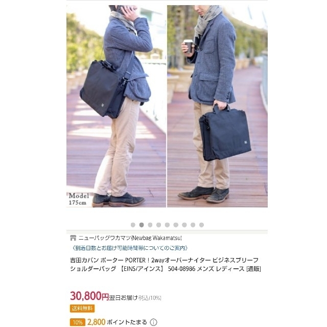 吉田カバン(ヨシダカバン)のPORTER 吉田カバン オーバーナイター EINS アインス メンズのバッグ(ビジネスバッグ)の商品写真