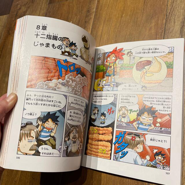 【専用】人体のサバイバル 生き残り作戦 １、2 エンタメ/ホビーの漫画(その他)の商品写真