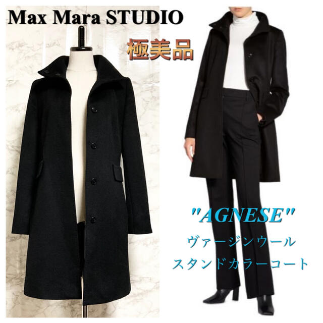 てですっき】 Max Mara - Max Mara STUDIO 赤タグ スタンドカラー
