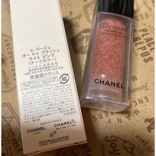 シャネル(CHANEL)のシャネルレベージュオードゥブラッシュ　ライトピンク(チーク)