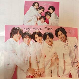 ジャニーズ(Johnny's)のKing ＆ Prince  永瀬廉  TV station 1/12発売 2号(アート/エンタメ/ホビー)