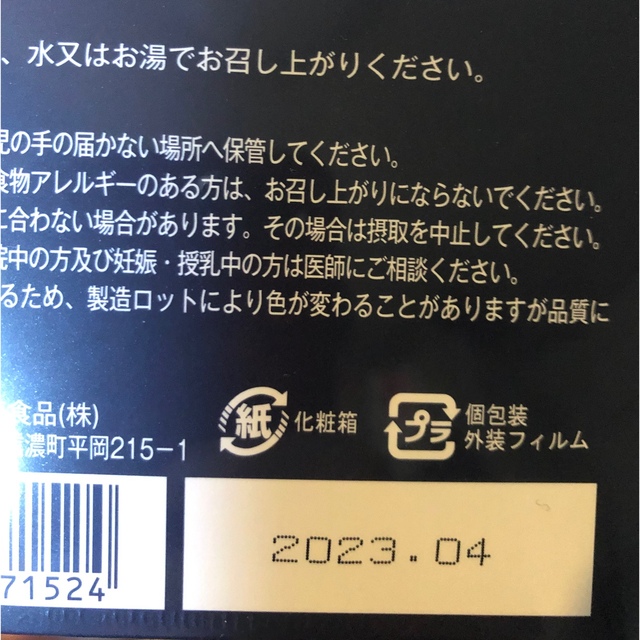 品多く 3箱セット アミノトロピック コラーゲンサポート koreshiba.com