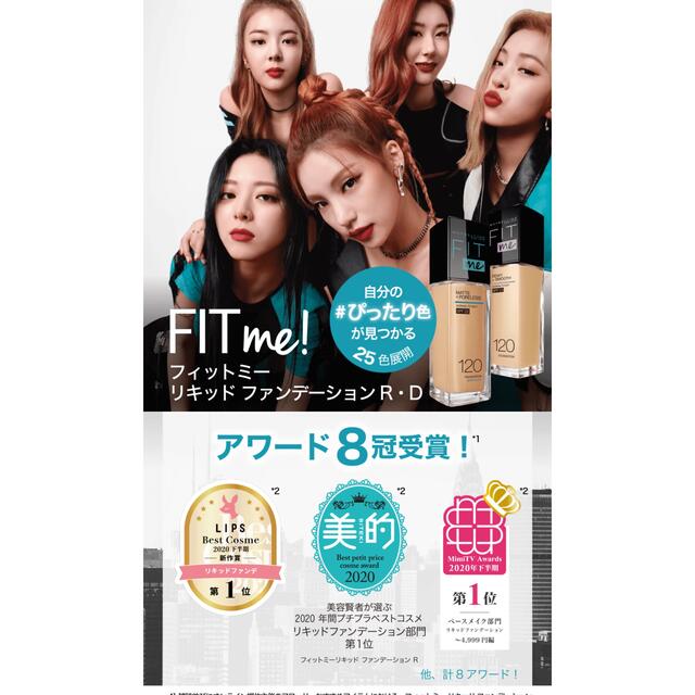 MAYBELLINE(メイベリン)のフィットミー リキッド ファンデーション R コスメ/美容のベースメイク/化粧品(ファンデーション)の商品写真