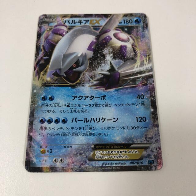 ポケモンカード パルキアex ポケカ 007/016 XYfの通販 by なべ's ポケモンカード パルキアex ポケカ 007/016 XYfの通販 by なべ's