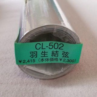 羽生結弦 カレンダー 2013年 未開封品の通販 by りらん's shop|ラクマ