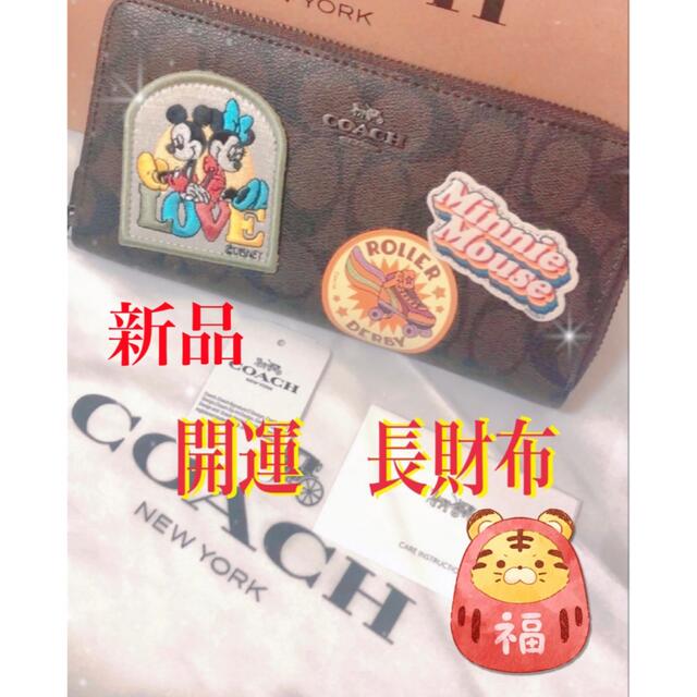 ディズニーコラボ長財布 シグネチャー×ミニーマウス 茶系 | フリマアプリ ラクマ