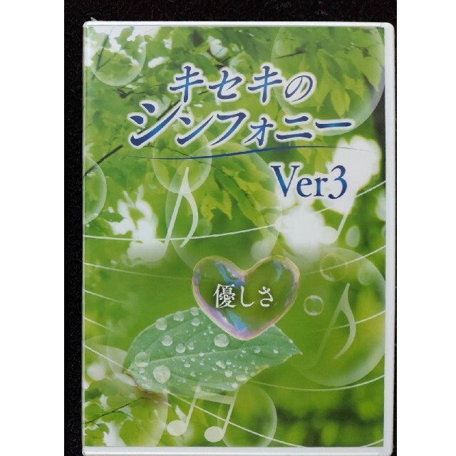 キセキのシンフォニーVer.1 MOTHER 未開封⭐︎専用です⭐︎ CD