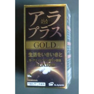 アラプラスGOLD　90粒(アミノ酸)