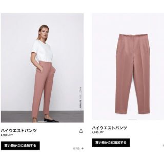 ザラ(ZARA)のZARA ハイウエストパンツ　ピンク　Sサイズ(カジュアルパンツ)