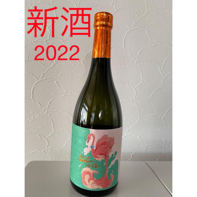 新酒　希少　国分酒造　フラミンゴオレンジ　750ml