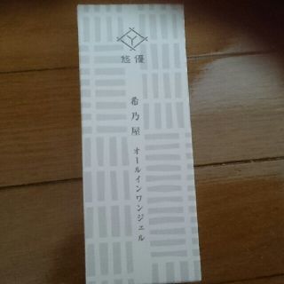 希乃屋オールインワンジェル 100g(オールインワン化粧品)