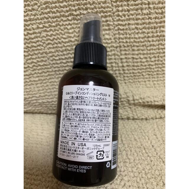 John Masters Organics(ジョンマスターオーガニック)のジョンマスターオーガニック　G&Cリーブインコンディショニングミスト N コスメ/美容のヘアケア/スタイリング(ヘアウォーター/ヘアミスト)の商品写真