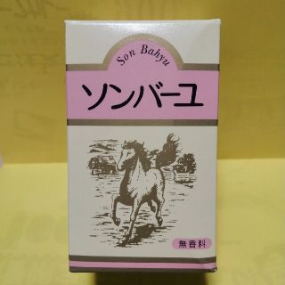 難あり　ソンバーユ　70mL　無香料　薬師堂(フェイスクリーム)