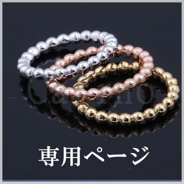 ラグジュアリー ボールライン リング YG WG PG pl 10～15号 レディースのアクセサリー(リング(指輪))の商品写真